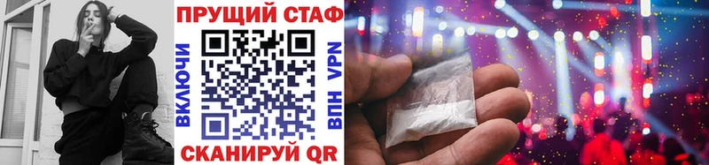 Где найти наркотики Звенигово МАРИХУАНА A-PVP Меф мяу мяу Галлюциногенные грибы COCAIN Амфетамин