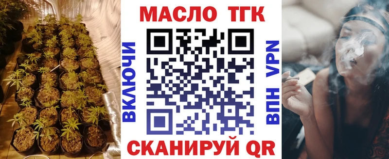 ТГК Wax Звенигово